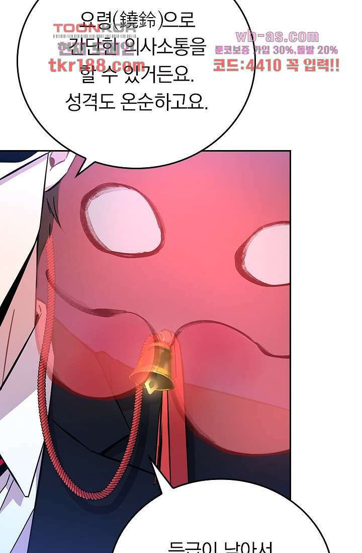귀신 보는 급식은 퇴마 중입니다 13화 37