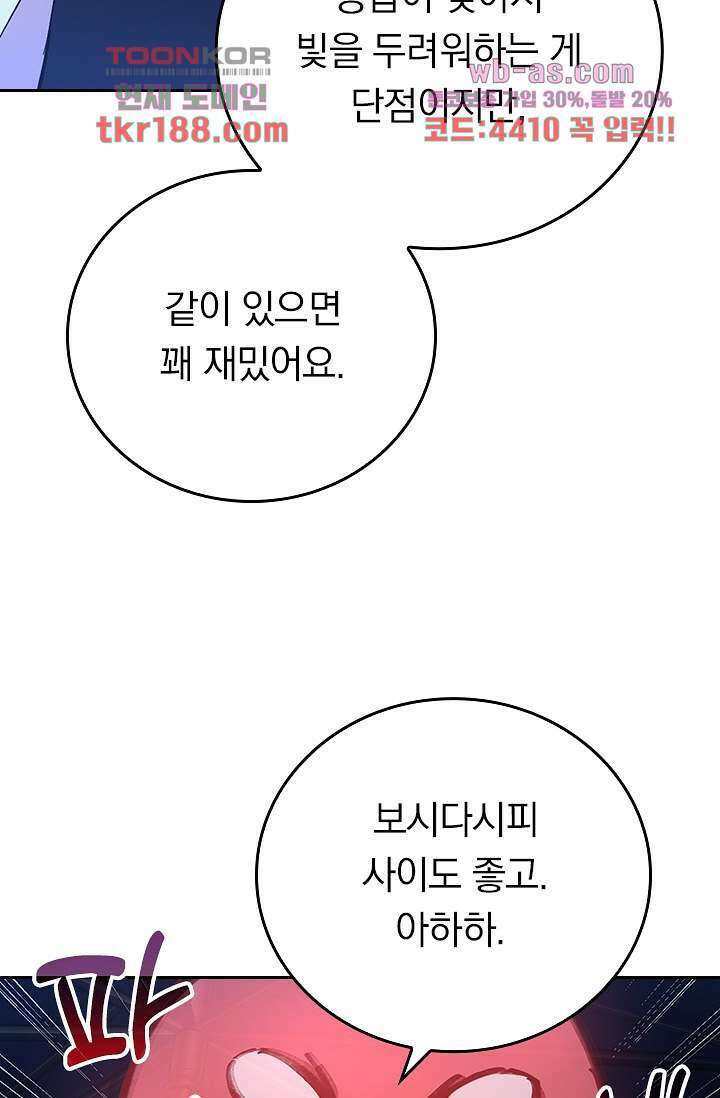 귀신 보는 급식은 퇴마 중입니다 13화 38