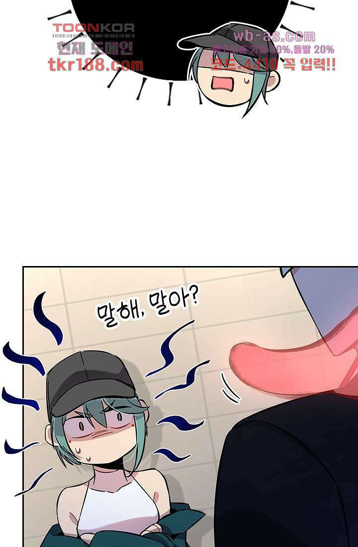 귀신 보는 급식은 퇴마 중입니다 13화 40