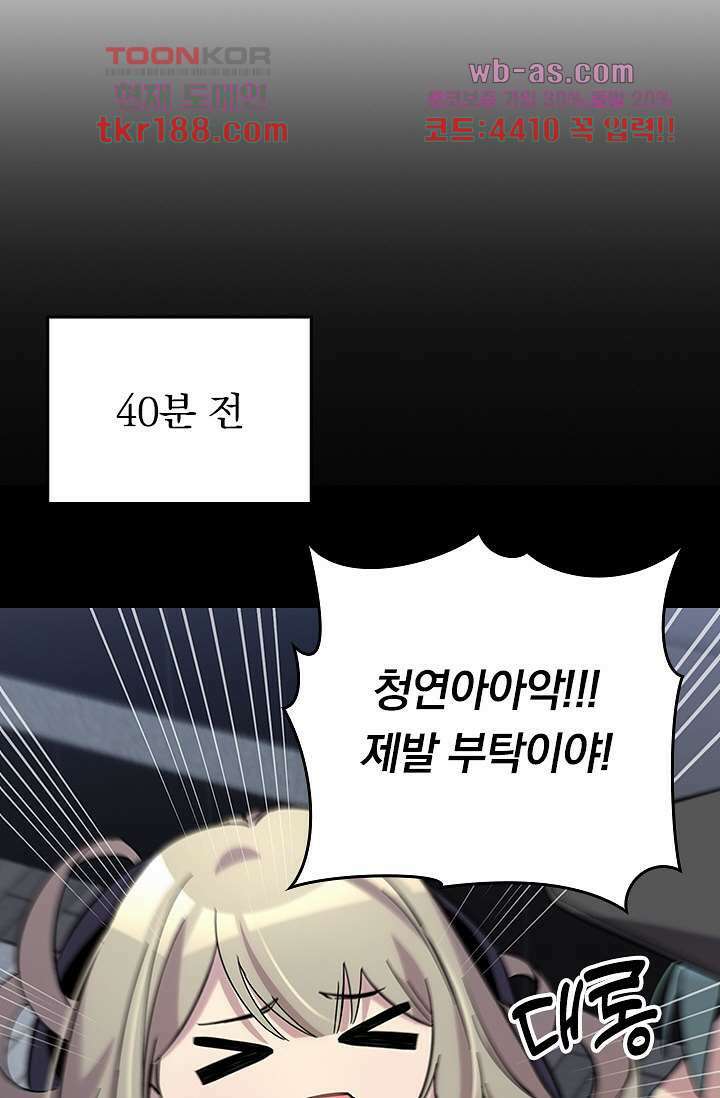 귀신 보는 급식은 퇴마 중입니다 13화 48