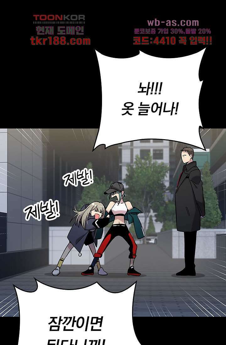 귀신 보는 급식은 퇴마 중입니다 13화 50