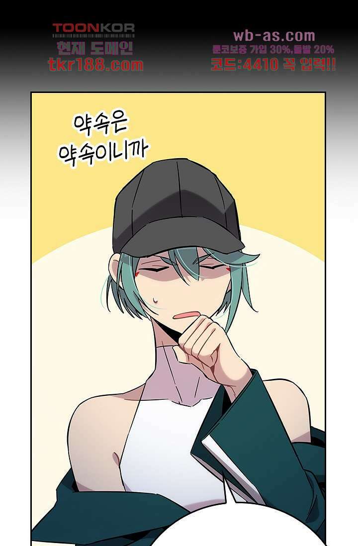 귀신 보는 급식은 퇴마 중입니다 13화 54