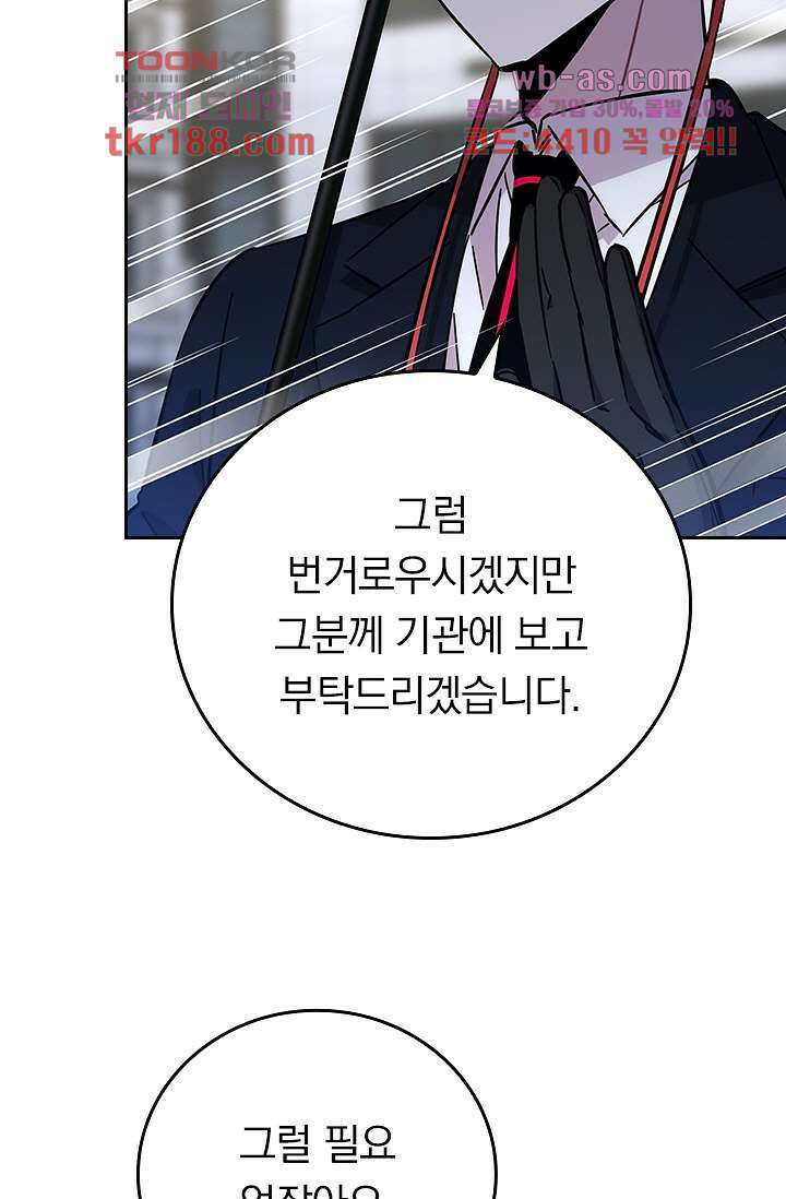 귀신 보는 급식은 퇴마 중입니다 13화 59
