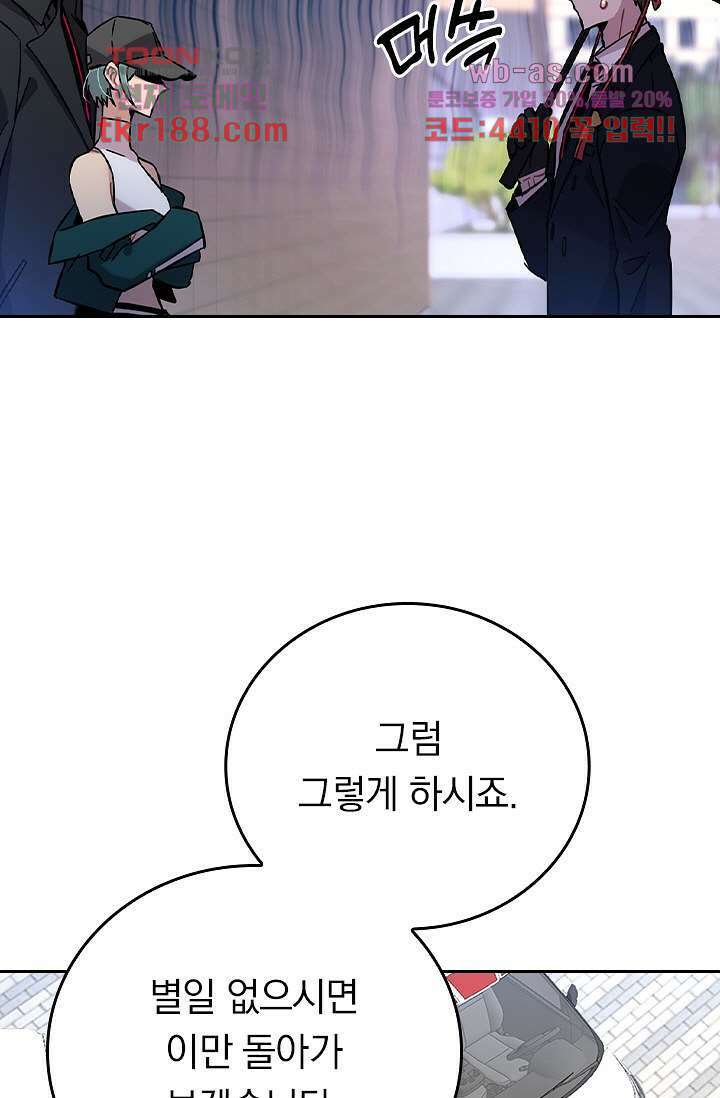 귀신 보는 급식은 퇴마 중입니다 13화 62