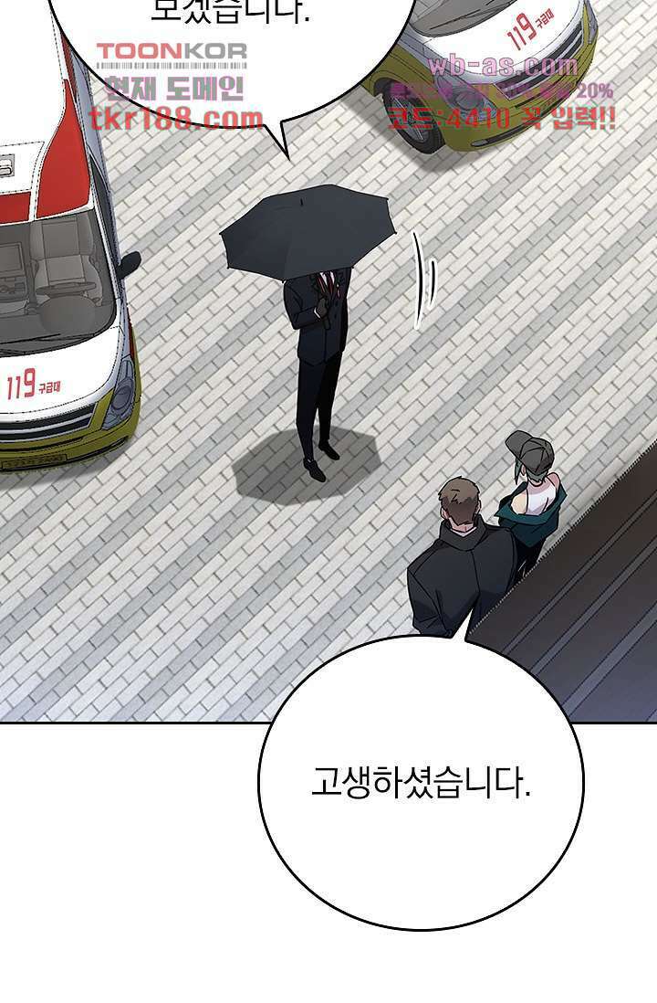 귀신 보는 급식은 퇴마 중입니다 13화 63