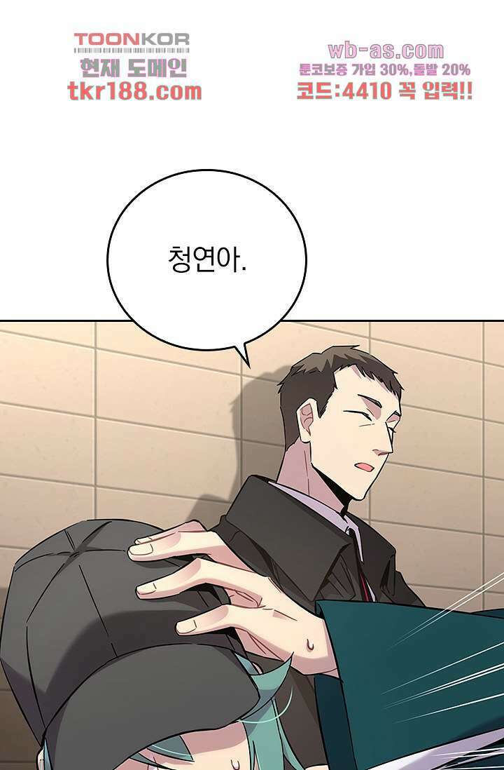귀신 보는 급식은 퇴마 중입니다 13화 65