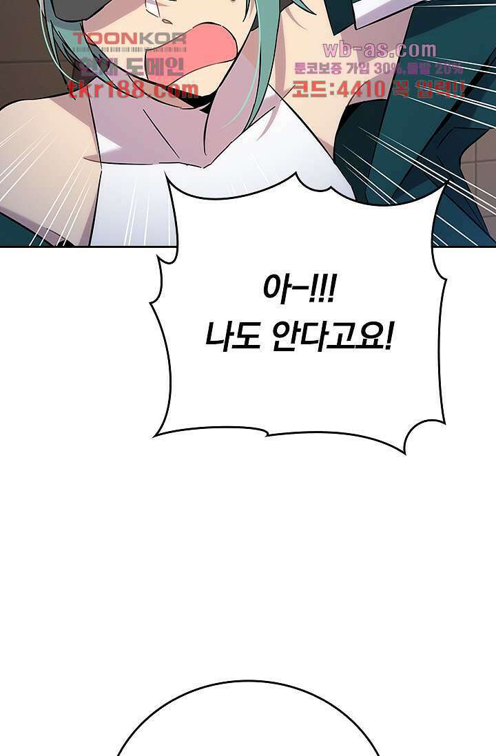 귀신 보는 급식은 퇴마 중입니다 13화 66