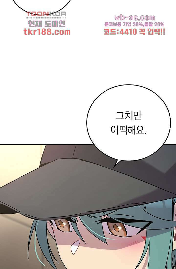 귀신 보는 급식은 퇴마 중입니다 13화 68
