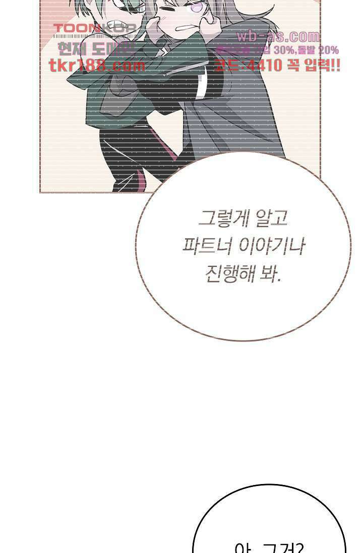 귀신 보는 급식은 퇴마 중입니다 13화 73
