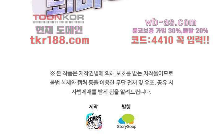 귀신 보는 급식은 퇴마 중입니다 13화 78