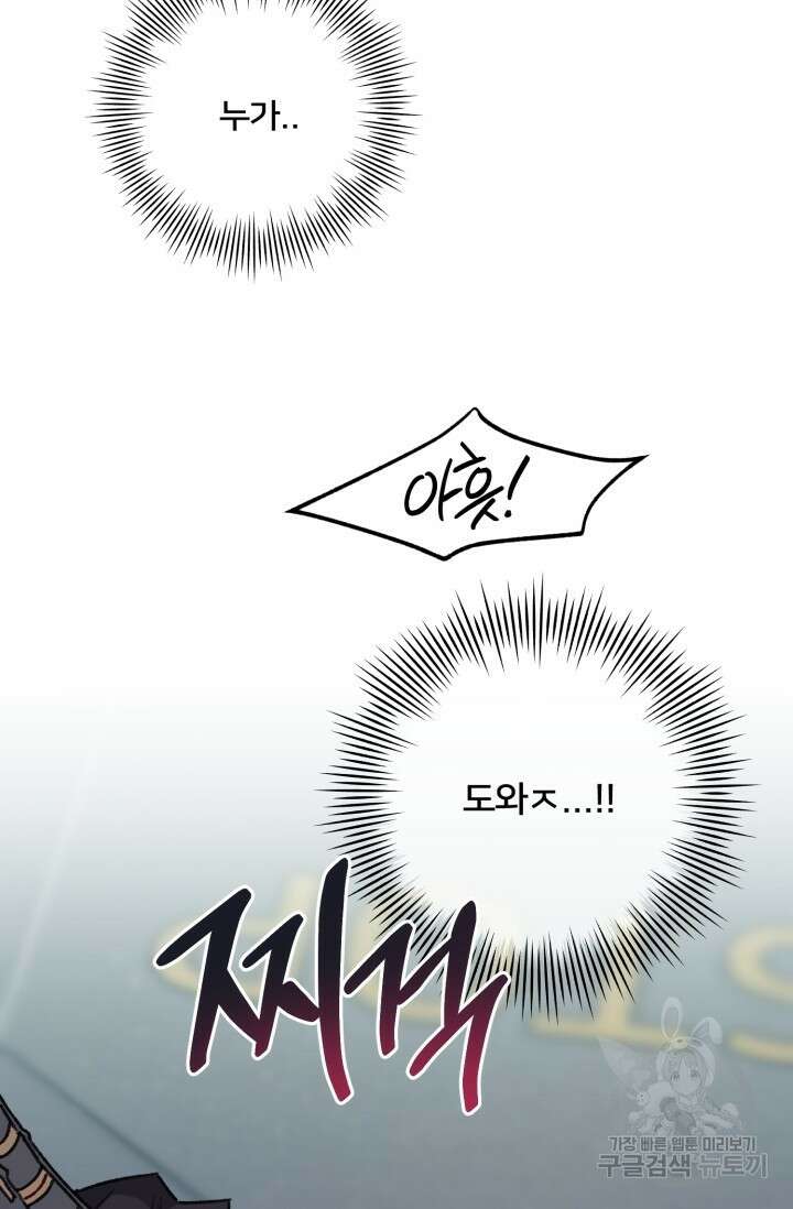 보안경고! 3화 2