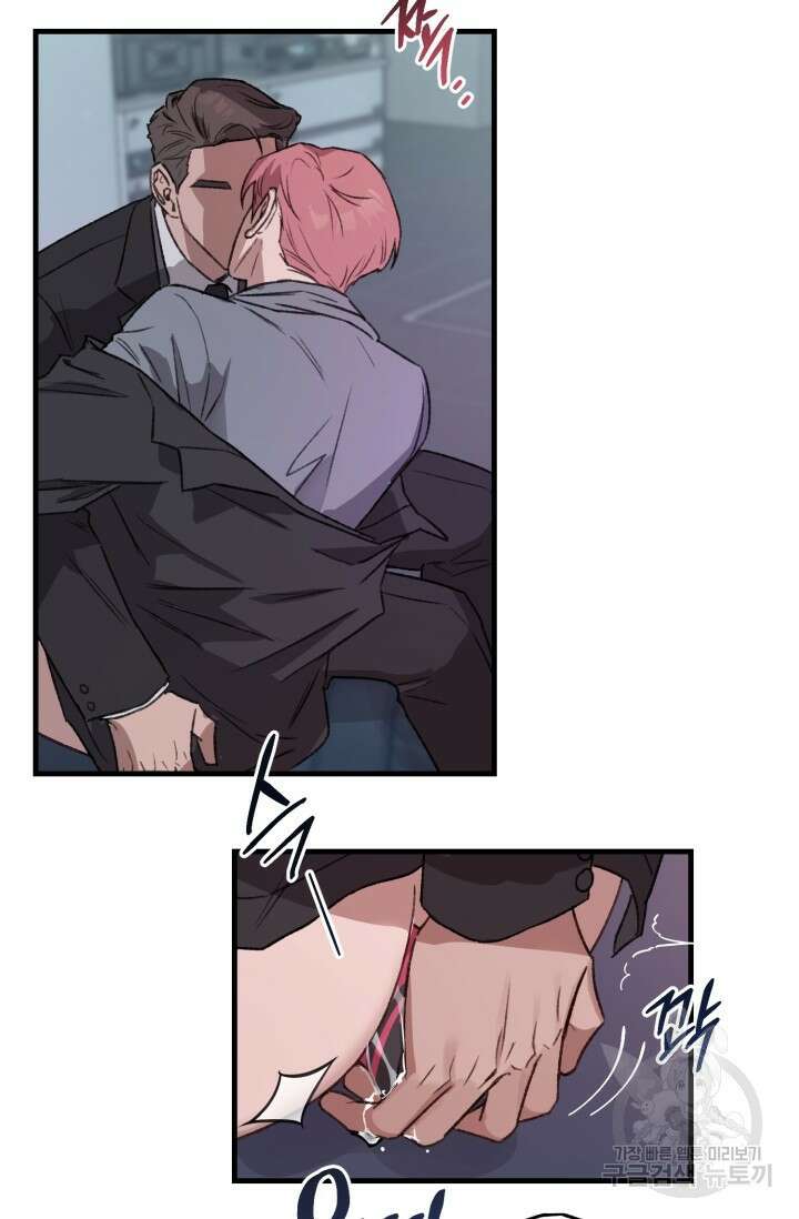 보안경고! 3화 15