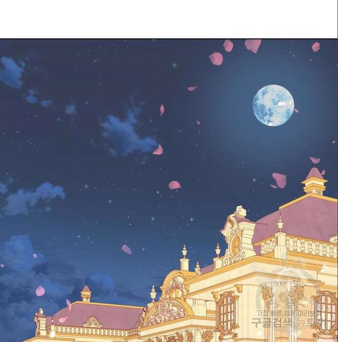 공작저의 붉은 밤 5화 3