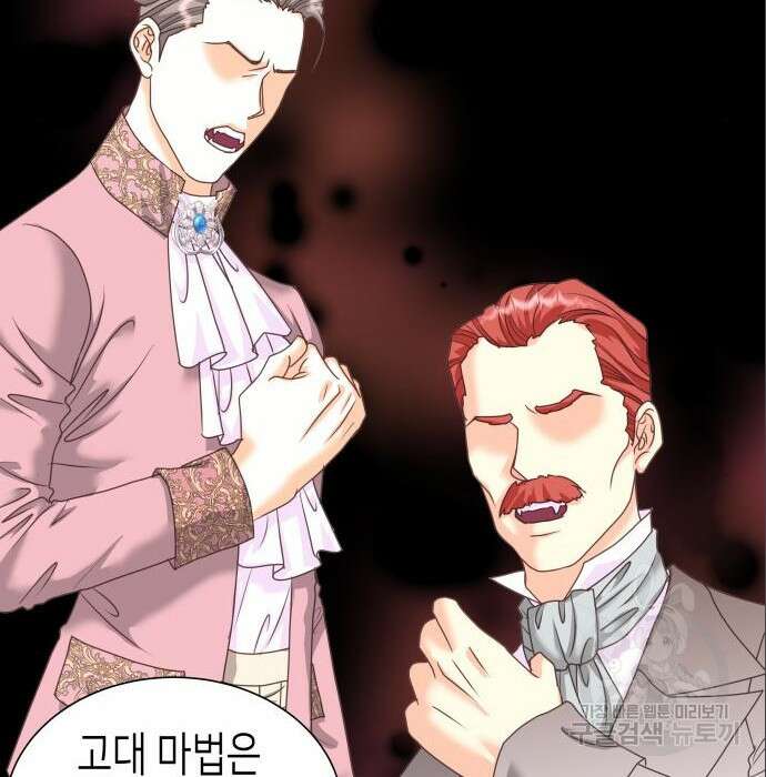 공작저의 붉은 밤 5화 13