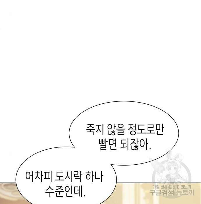 공작저의 붉은 밤 5화 22