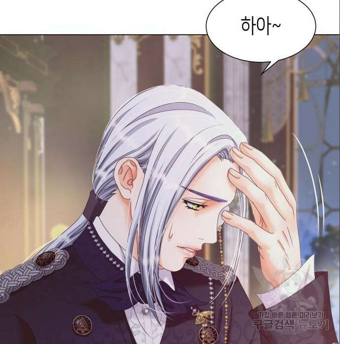 공작저의 붉은 밤 5화 36