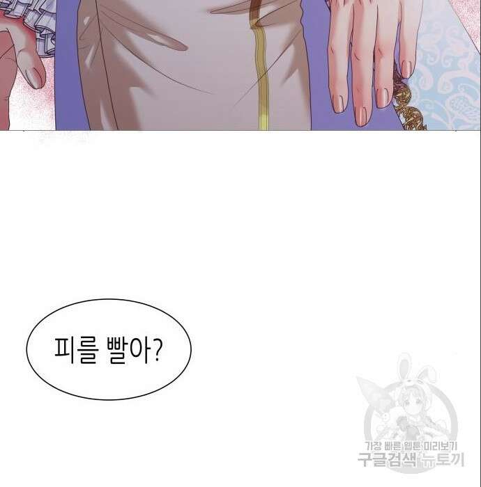 공작저의 붉은 밤 5화 41
