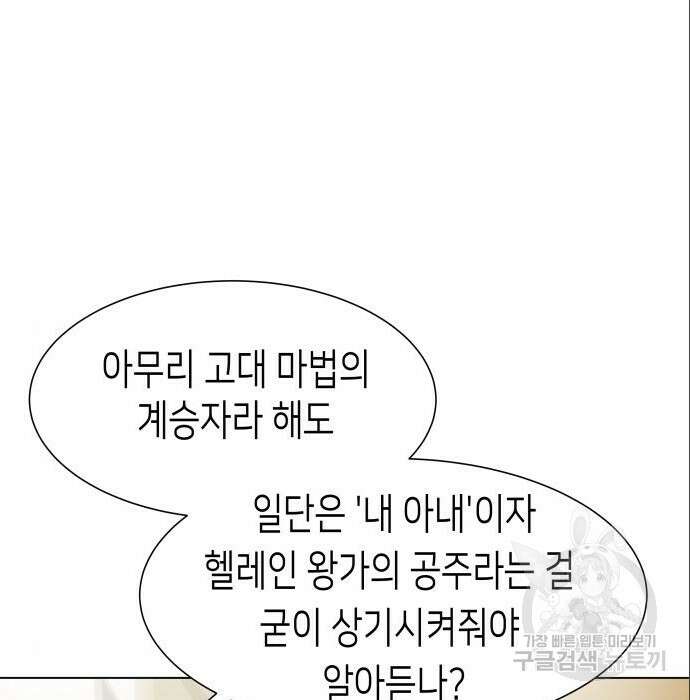공작저의 붉은 밤 5화 44