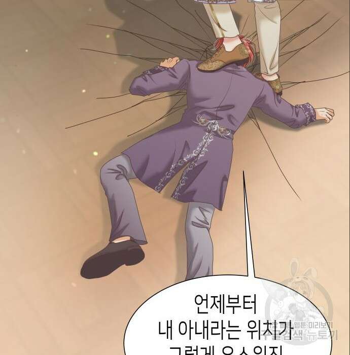공작저의 붉은 밤 5화 51
