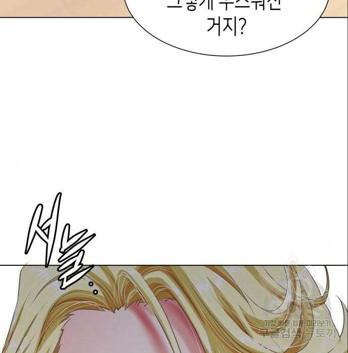 공작저의 붉은 밤 5화 52