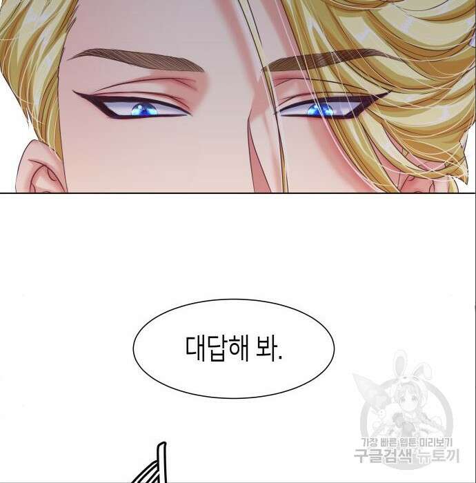 공작저의 붉은 밤 5화 53