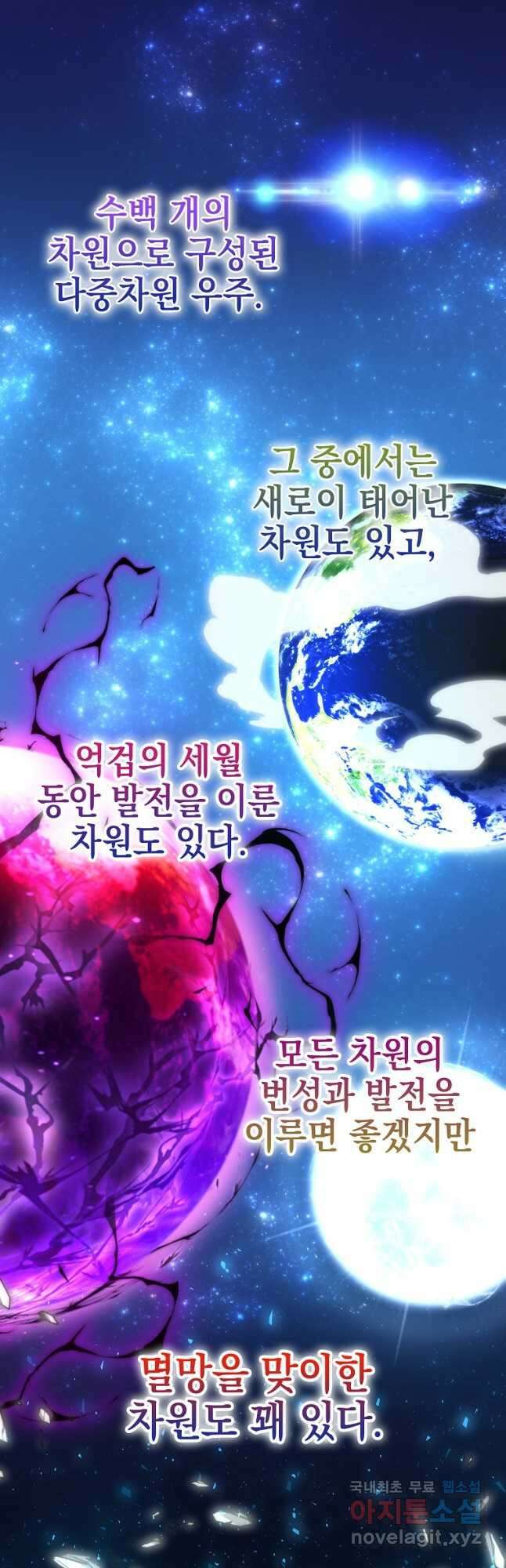 무공으로 레벨업하는 마왕님 31화 12