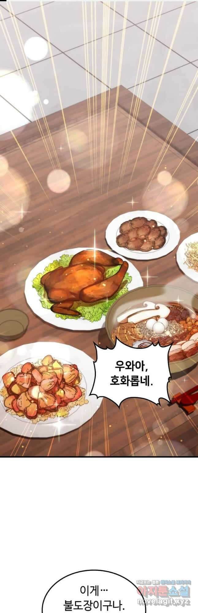 의원, 다시 살다 112화 1