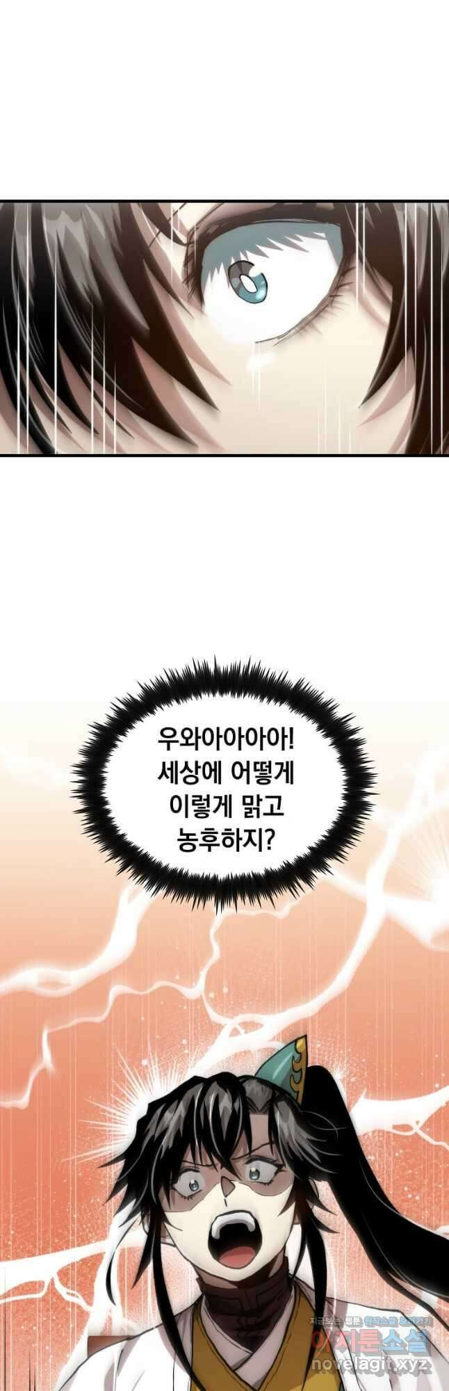 의원, 다시 살다 112화 6