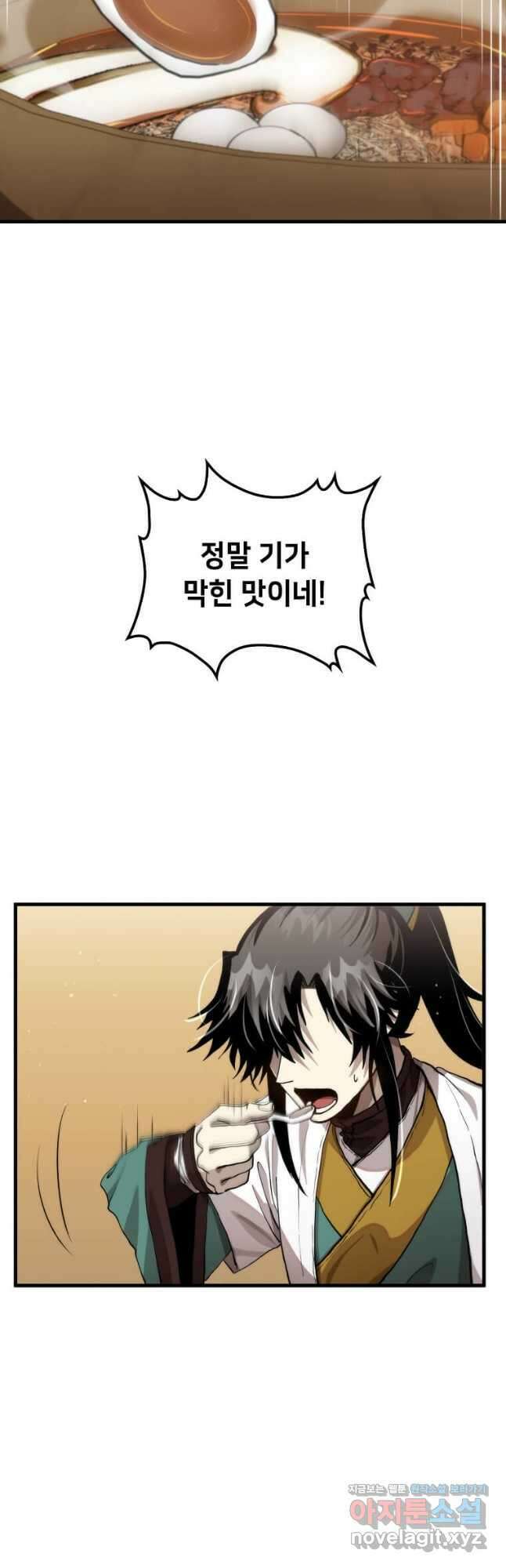 의원, 다시 살다 112화 8