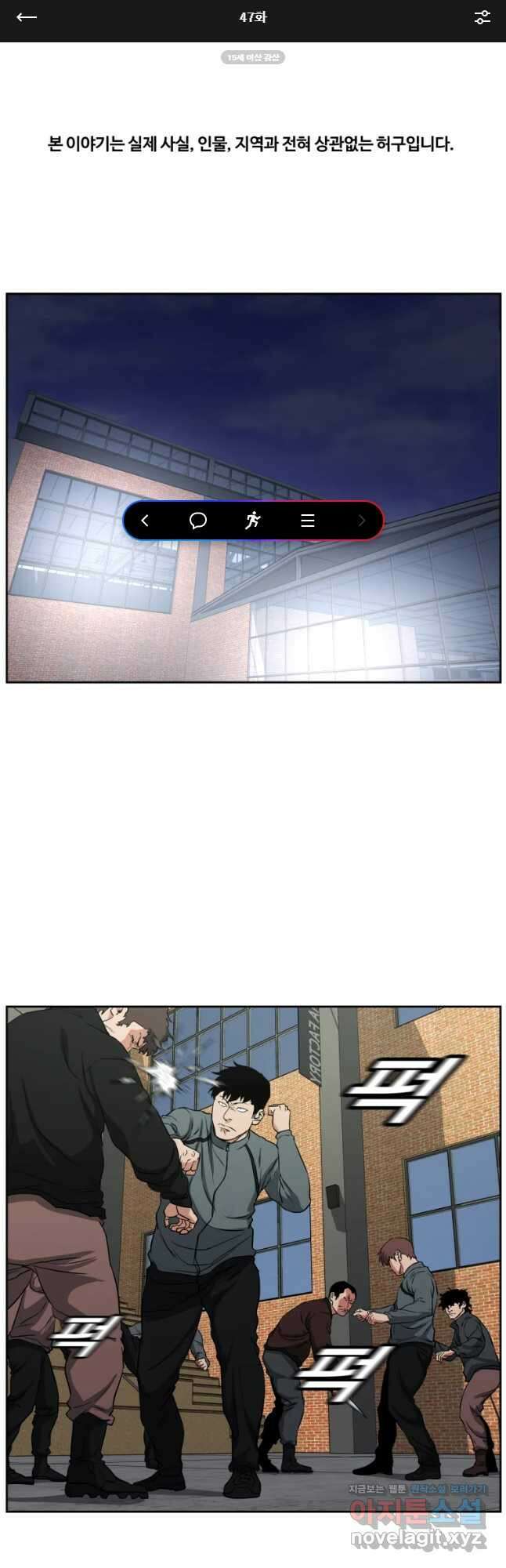 한따까리 47화 1