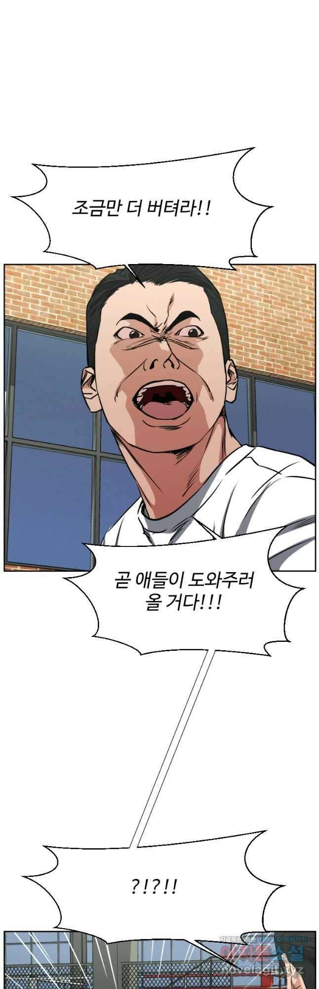 한따까리 47화 3