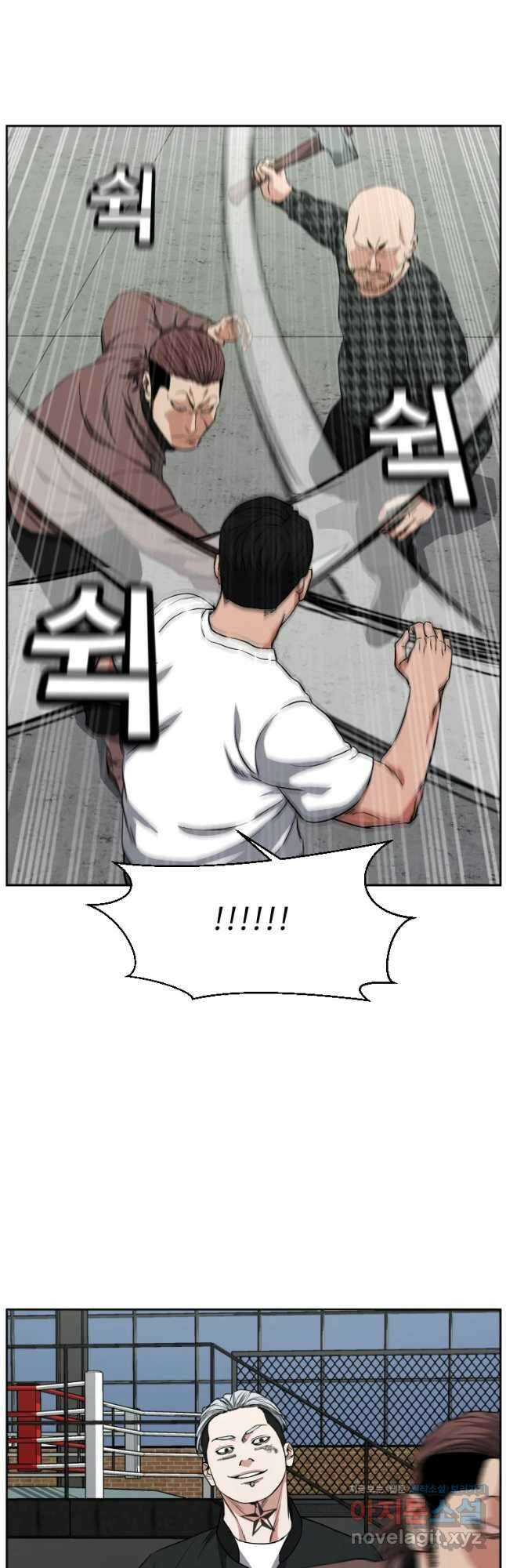 한따까리 47화 5