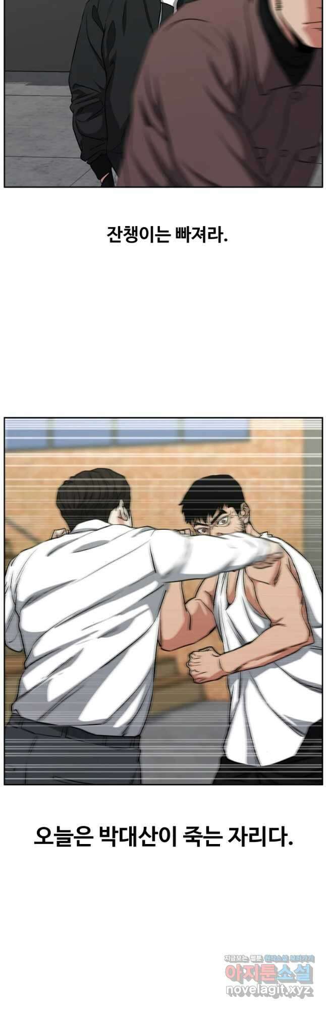 한따까리 47화 6