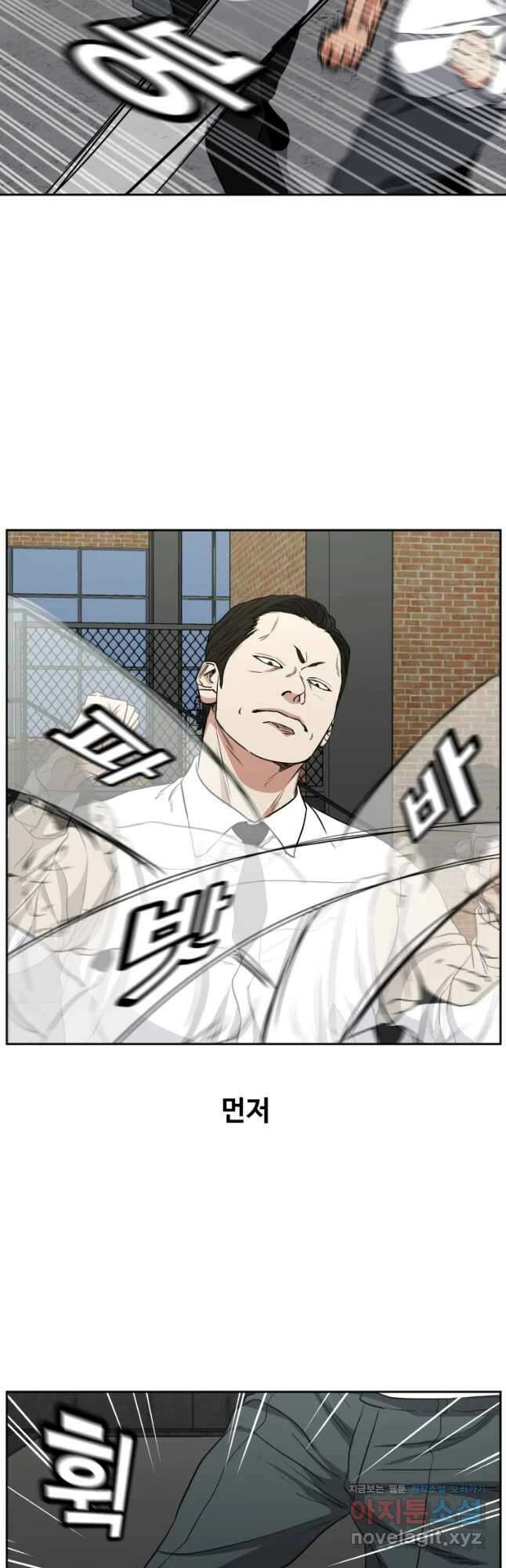 한따까리 47화 10