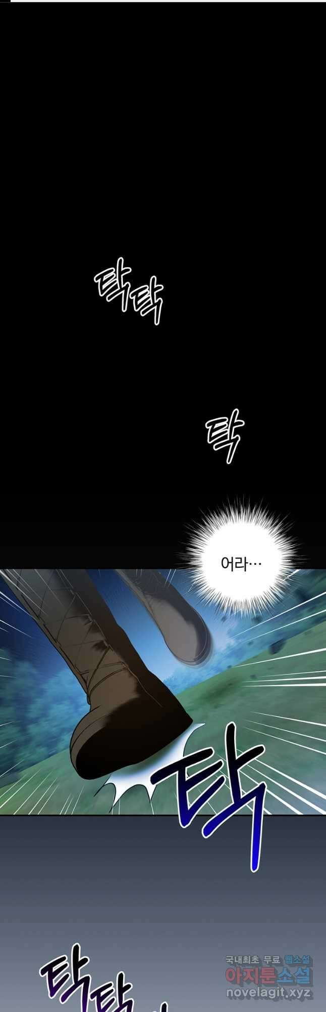 남주의 연적이 되어 버렸다 73화 1