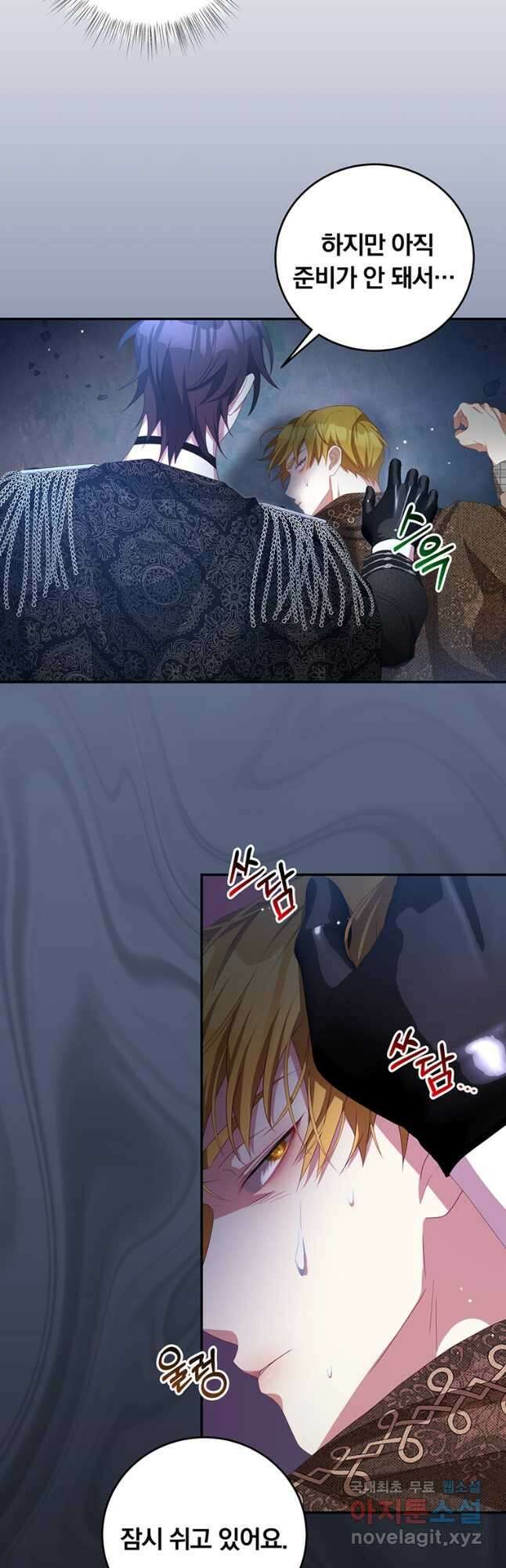 남주의 연적이 되어 버렸다 73화 6