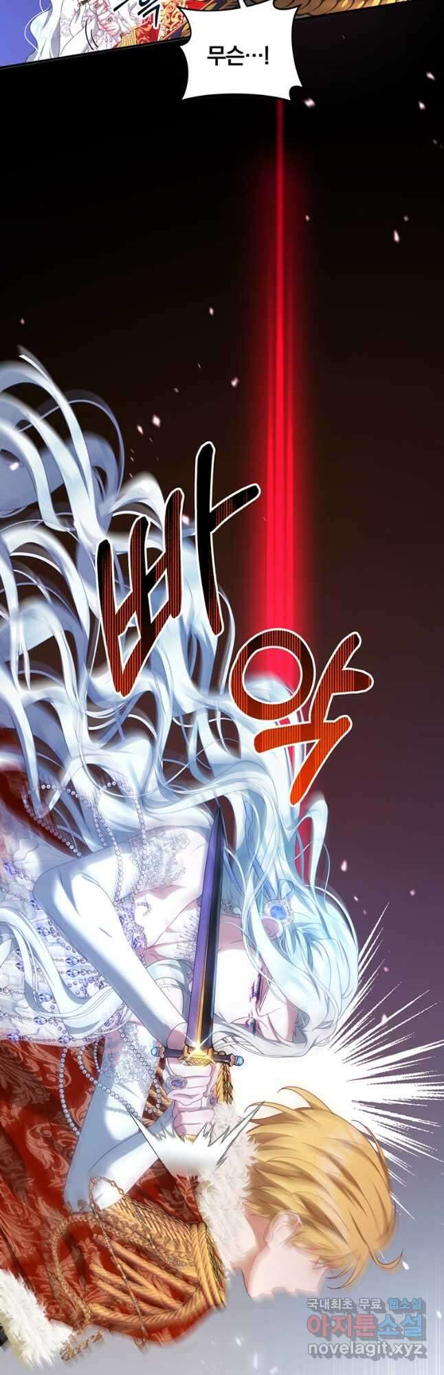 남주의 연적이 되어 버렸다 73화 29