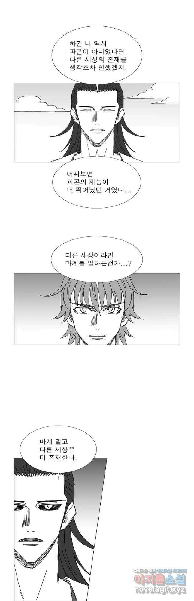 풍검 228화 2