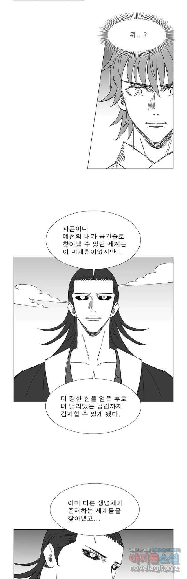 풍검 228화 3