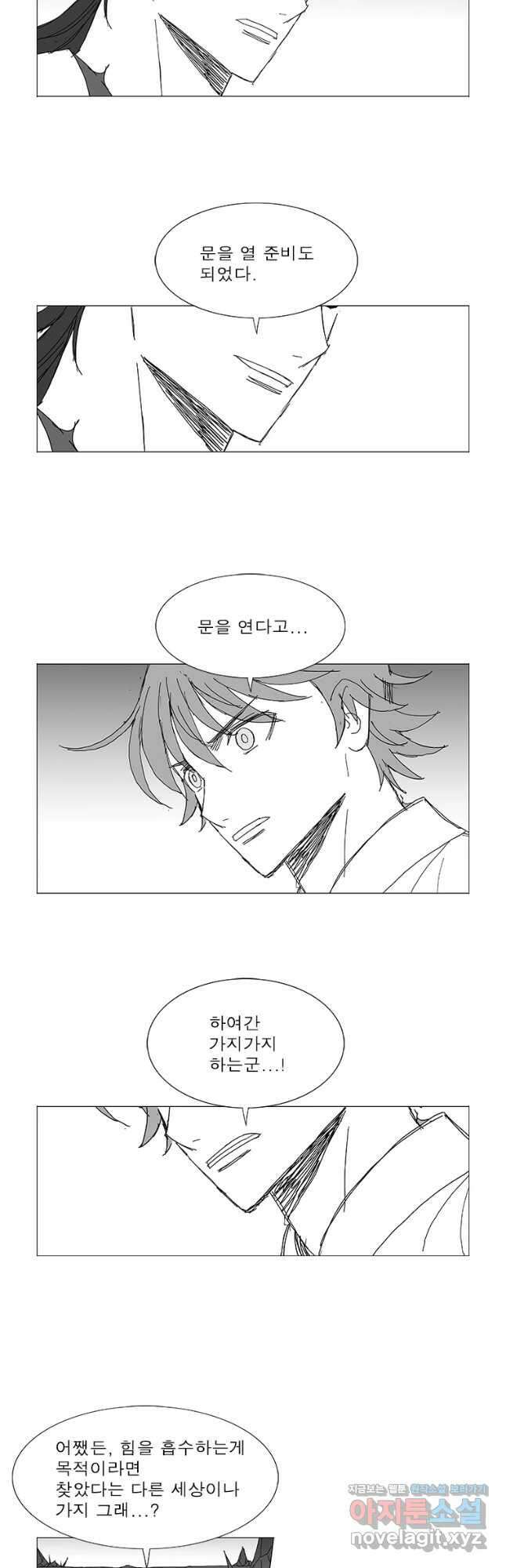풍검 228화 4
