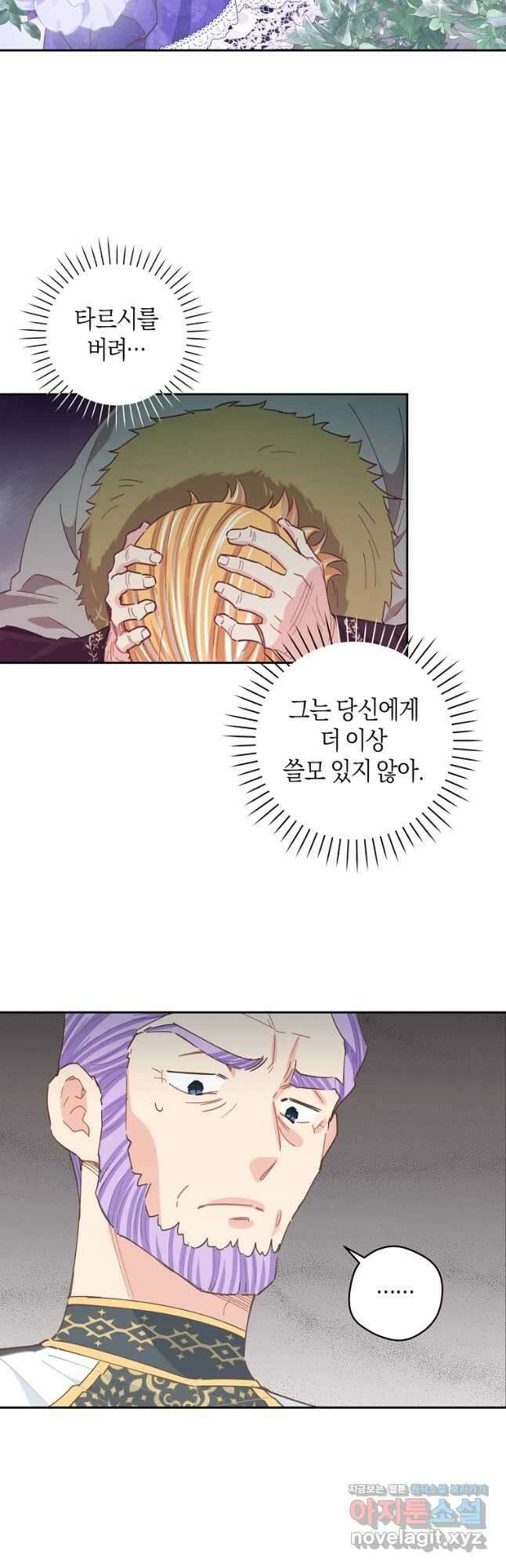 건강이 없습니다 76화 2