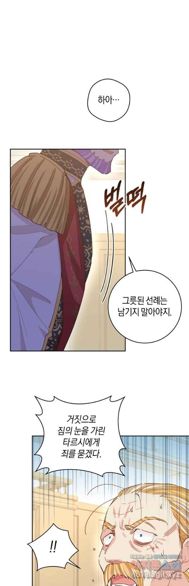건강이 없습니다 76화 3