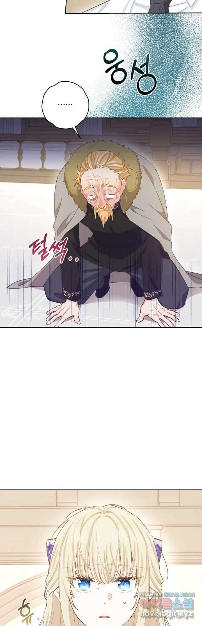 건강이 없습니다 76화 6