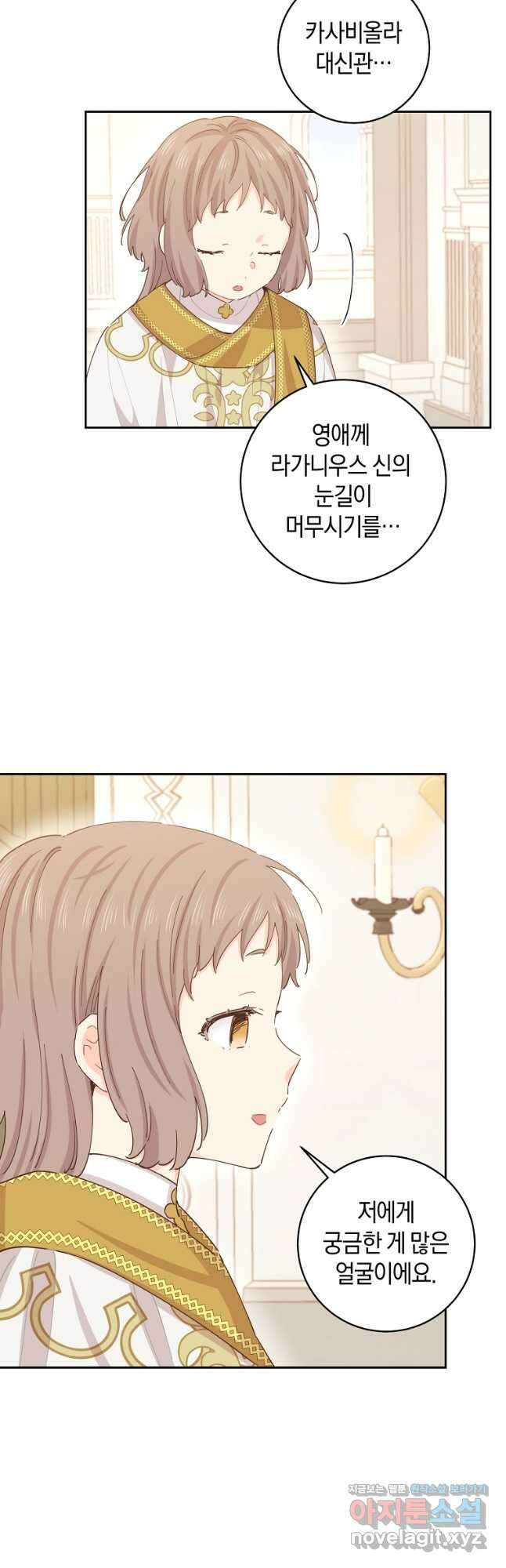 건강이 없습니다 76화 9