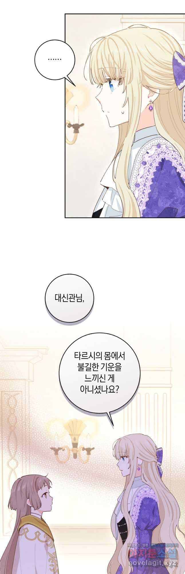 건강이 없습니다 76화 10