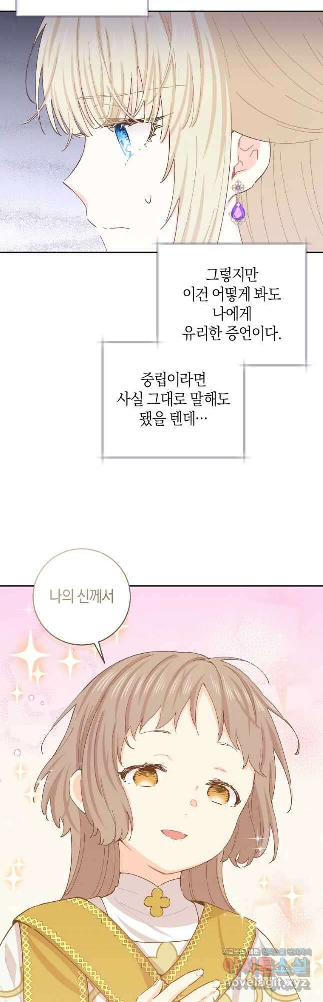 건강이 없습니다 76화 12