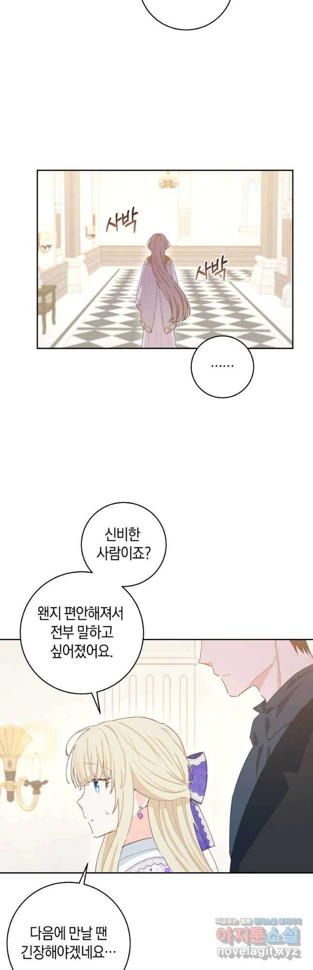 건강이 없습니다 76화 14