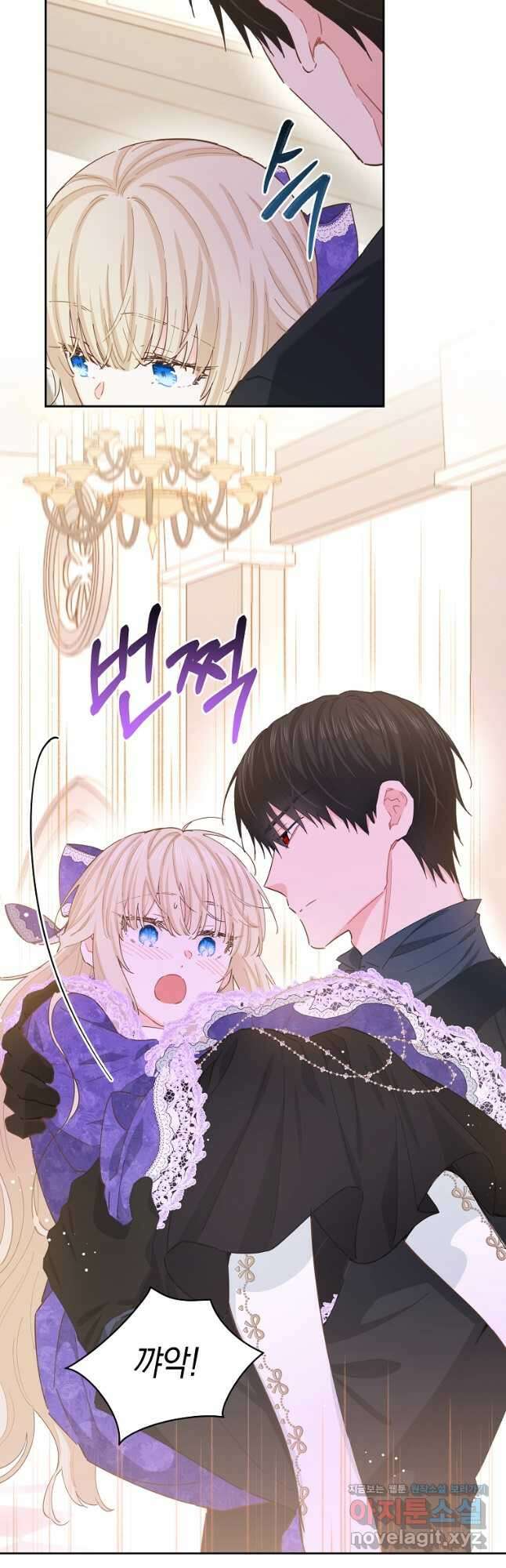 건강이 없습니다 76화 16