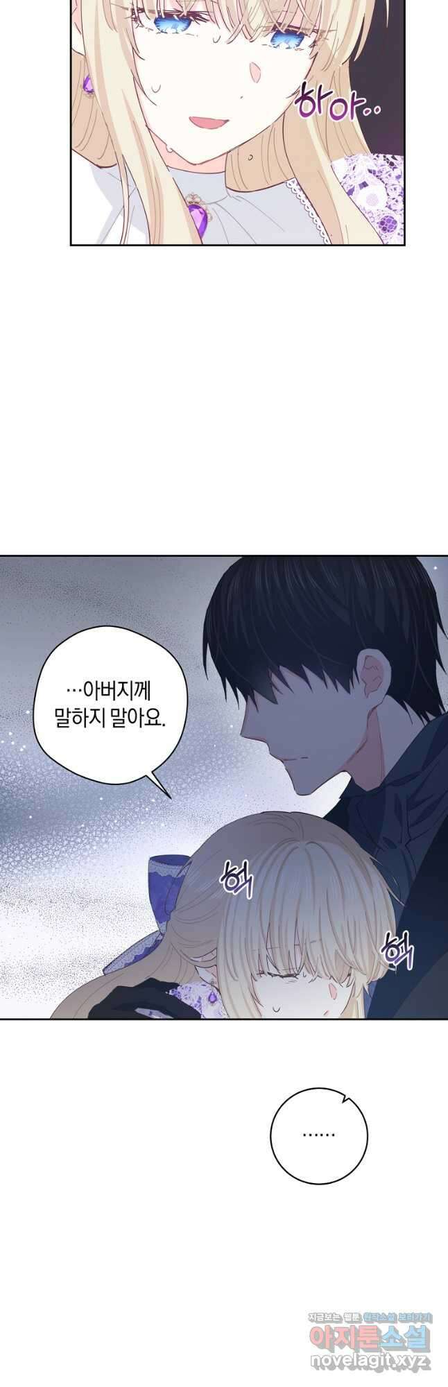 건강이 없습니다 76화 19