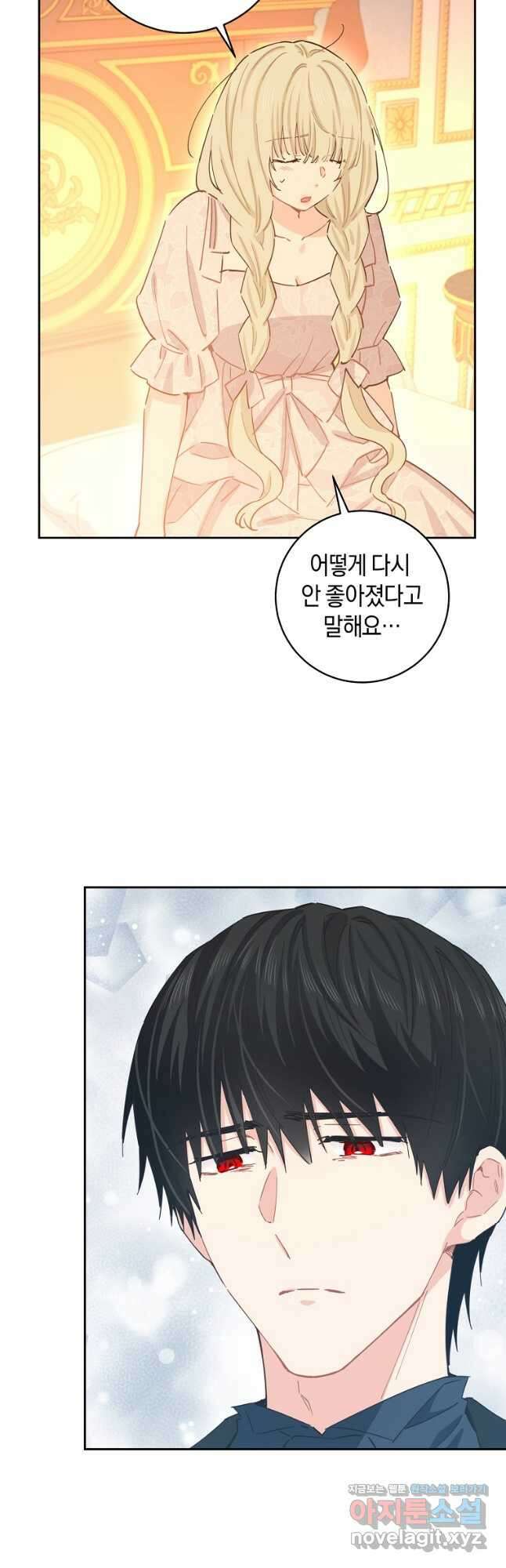 건강이 없습니다 76화 29